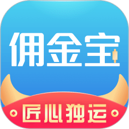 國金傭金寶