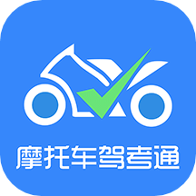 摩托车驾考通v1.7.0