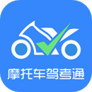 摩托車駕考通
