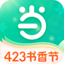 當(dāng)當(dāng)云閱讀