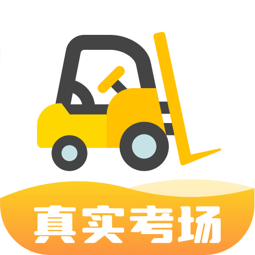 叉车宝典v1.7.13