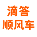 滴答順風(fēng)車