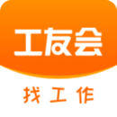 工友會