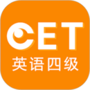 英語(yǔ)四級(jí)聽力