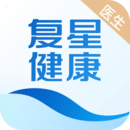 復(fù)星健康醫(yī)生端