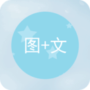 圖片加文字