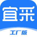 宜采工廠版
