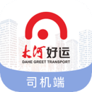大河好運(yùn)司機(jī)