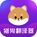 寵物貓狗交流器