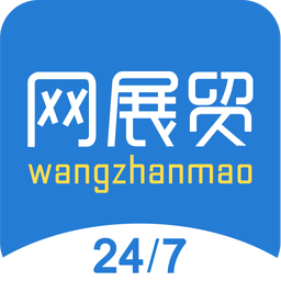 网展贸v3.5.66