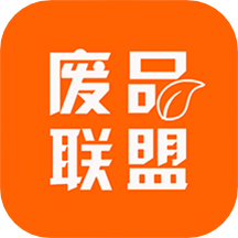 廢品聯(lián)盟-廢料數(shù)字報價平臺