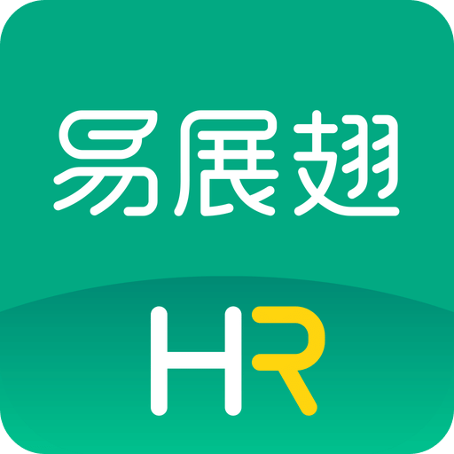 易展翅HRv2.0.4