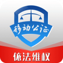 移動公證通話錄音