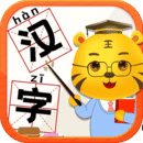 兒童學(xué)漢字游戲