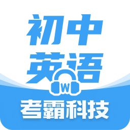 初中英语v1.6.5