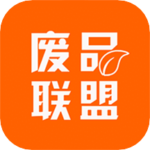 廢品聯(lián)盟-廢料數(shù)字報價平臺
