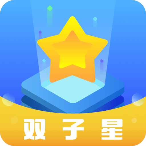 双子星云手机v5.1.0