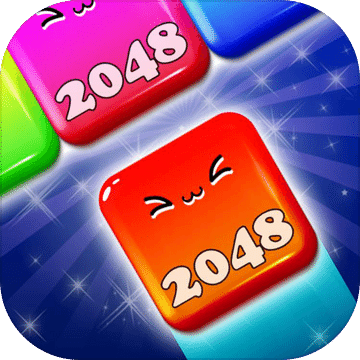 消消2048