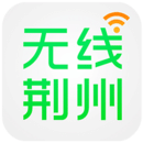 無線荊州