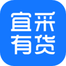 宜采有貨