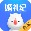 婚禮紀商家版
