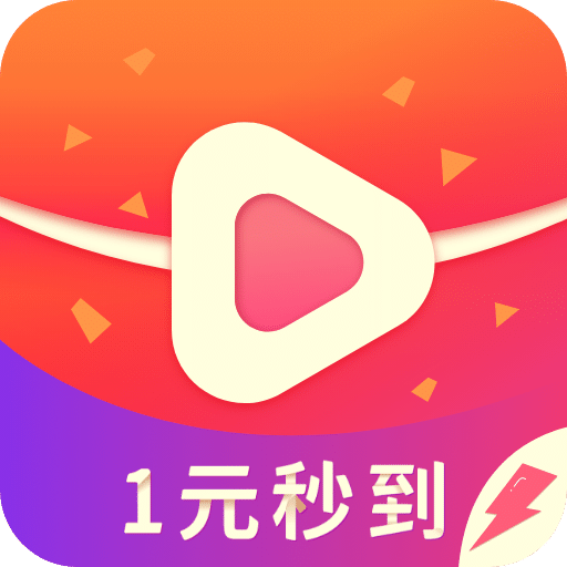 趣红包短视频版v1.7.1