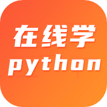 在线学pythonv1.0.4