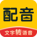配音鴨文字轉(zhuǎn)語(yǔ)音