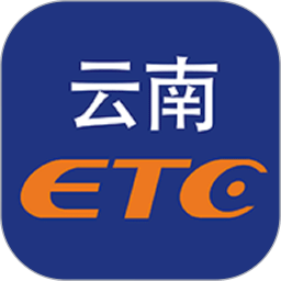 云南ETCv3.3.9