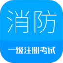 2020消防工程師