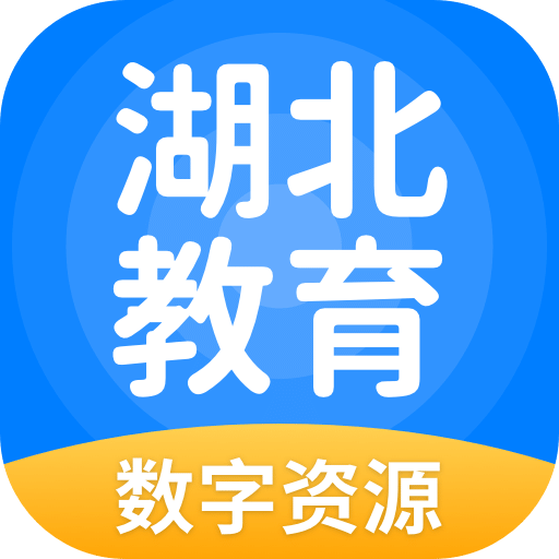 湖北教育v5.0.7.2