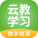 云教學(xué)習(xí)