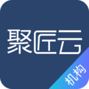 聚匠云机构版