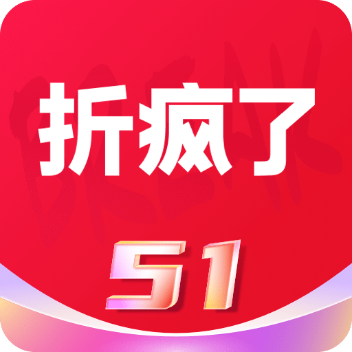 折疯了海淘v4.8.7