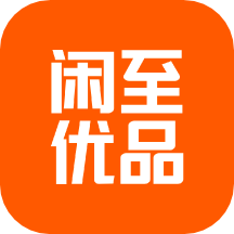 闲至优品二手手机v2.7.5