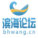 濱海論壇