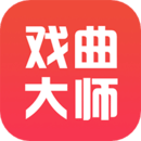 戲曲大師