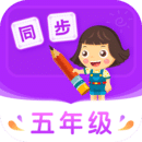 小學(xué)同步五年級