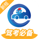駕考精靈