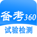 試驗檢測考試題庫