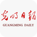 光明日報