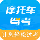 摩托車駕考