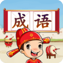 成語接龍闖關(guān)