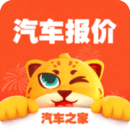 汽車報價