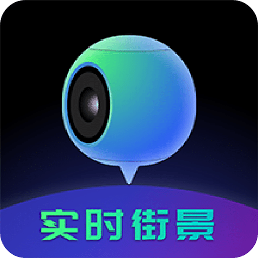 地球儀3D全景圖