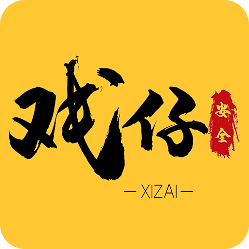 戲仔賬號