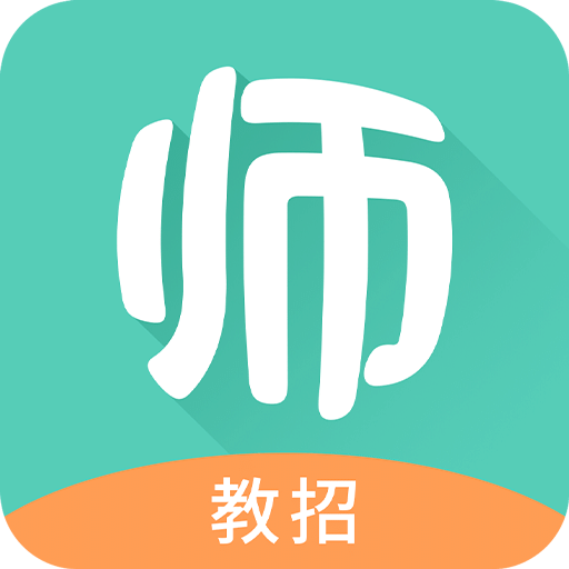 一起考教師教招版
