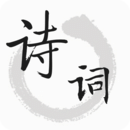 詩詞幫
