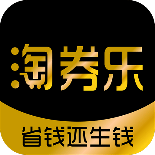 淘券乐v0.0.9