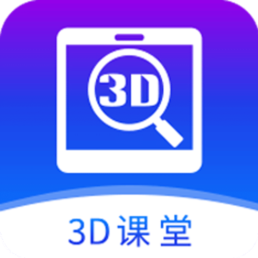 SView 3D课堂